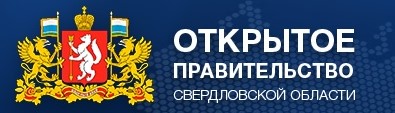 Баннер Открытое правительство Свердловской области