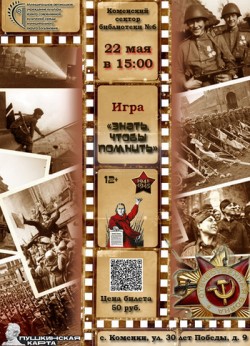 Афиша