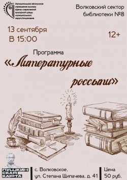 Афиша