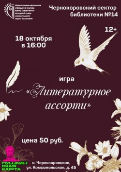 Афиша