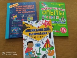 Книги - мальчишкам