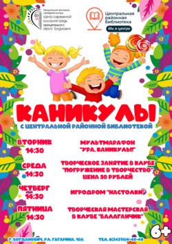 Афиша
