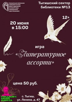 афиша