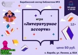 афиша