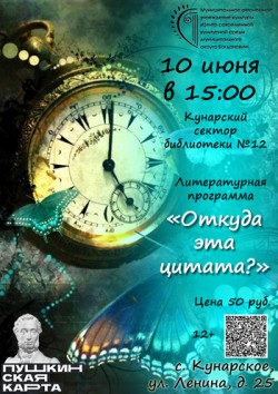 Афиша