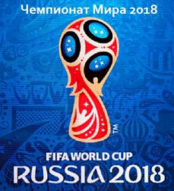 chm 2018 po futbolu otborochnyiy turnir