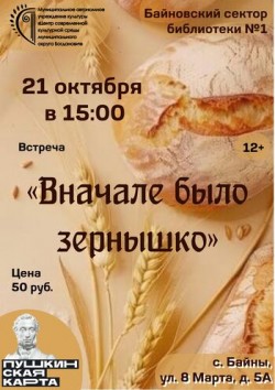Афиша