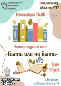 Афиша