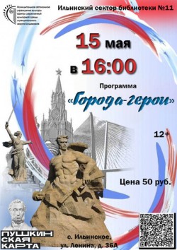 Афиша