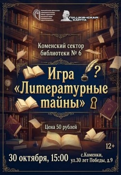 Афиша