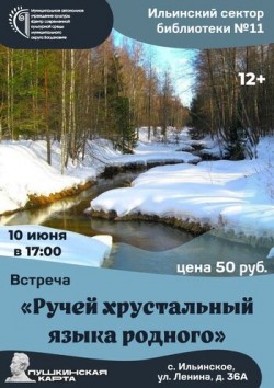 афиша