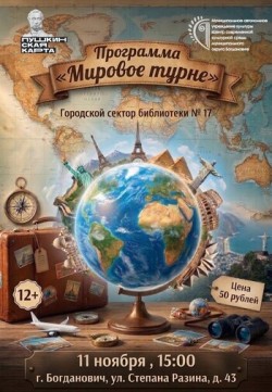 Афиша