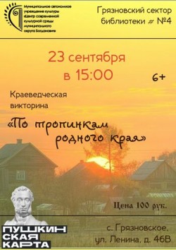 Афиша