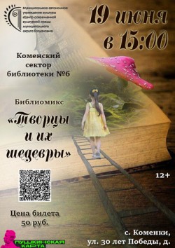 Афиша