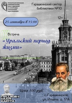 Афиша