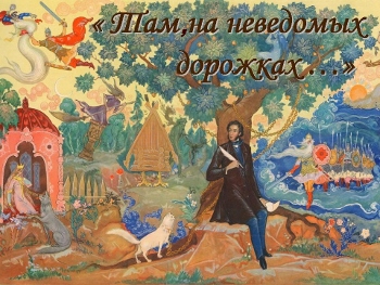 Картинка Пушкин