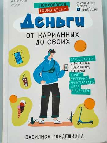 Обложка книги