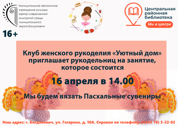 Афиша клуба уютный дом