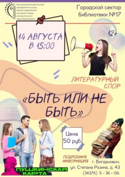 Афиша