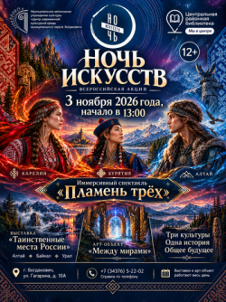 Афиша